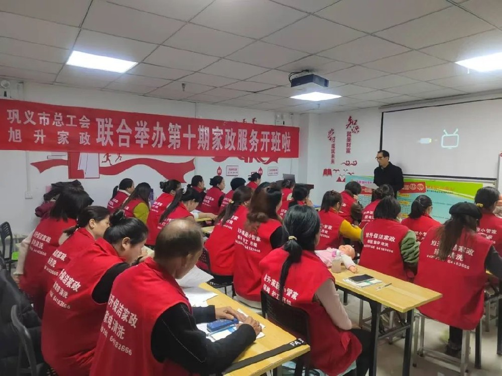 旭升家政25年一期培訓(xùn)圓滿成功，二期火熱開(kāi)啟！